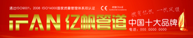 管业店招