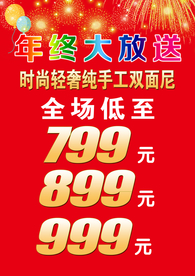 年终活动