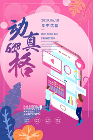 618广告