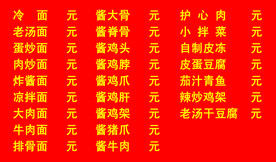 价格表