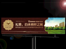 户外 地产