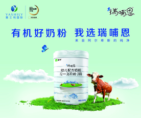 蒙牛瑞哺恩 展板