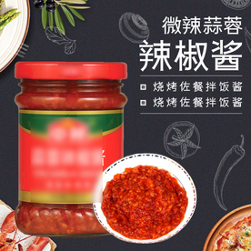 香辣 牛肉酱 食品 美食 辣椒