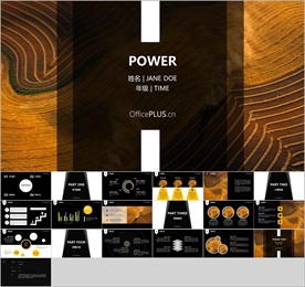 深色系商业模板