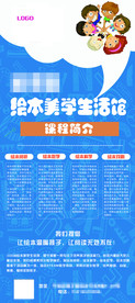 辅导班展架