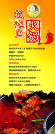 鱼火锅展架