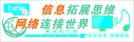 网络 电脑 enter