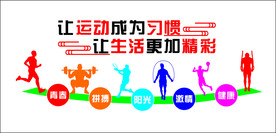 运动 健身 剪影