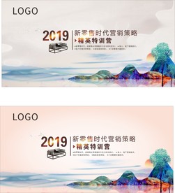 培训会议背景  中国风 精英会