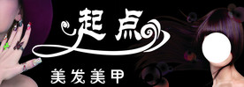 美发美甲