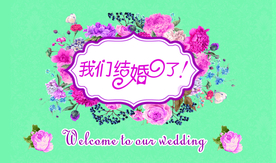蒂芙尼婚礼