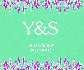 蒂芙尼婚礼副背景