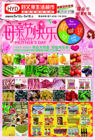 母亲节海报