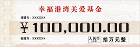支票