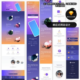 响应式网站