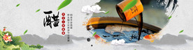 醋banner