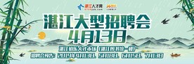 夏日招聘
