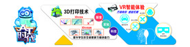 科技形象墙