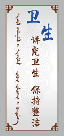 食堂标语