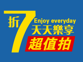 创意文字排版 淘宝广告模版 淘