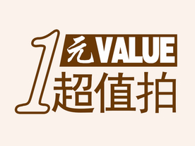 创意文字排版 淘宝广告模版 淘