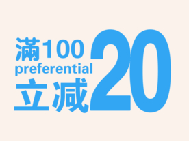 创意文字排版 淘宝广告模版 淘