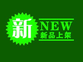 创意文字排版 淘宝广告模版 淘