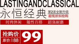 创意文字排版 淘宝广告模版 淘