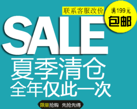 创意文字排版 淘宝广告模版 淘