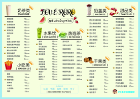 菜单