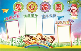 幼儿园文化