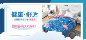 淘宝店铺关联销售750详情海报