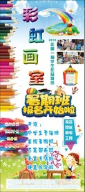 彩虹画室展架