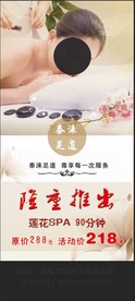 SPA海报