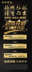 会所充值展架