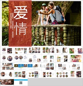 爱情旅行PPT模板