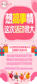 搞事情