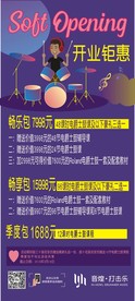 架子鼓比赛 架子鼓 架子鼓海报