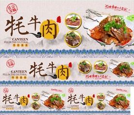 牦牛肉背景画