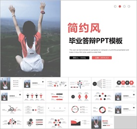 简约风毕业答辩PPT模板