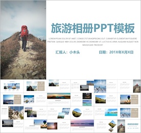 旅行相册PPT模板