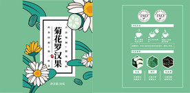 荷叶罗汉果菊花茶