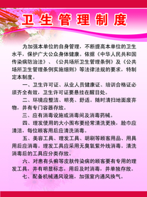 理发店卫生管理制度
