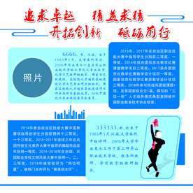 教师简介