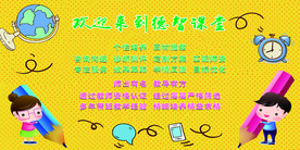 辅导班课堂