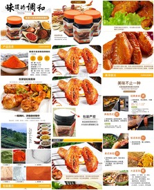 新奥尔良烧烤微辣腌料淘宝详情页