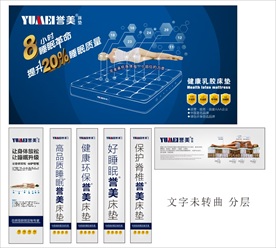 誉美床垫   睡眠