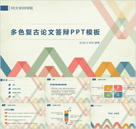 毕业论文答辩PPT