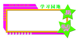 异形展板 校园文化墙