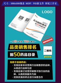 图书资料卖点介绍宣传海报